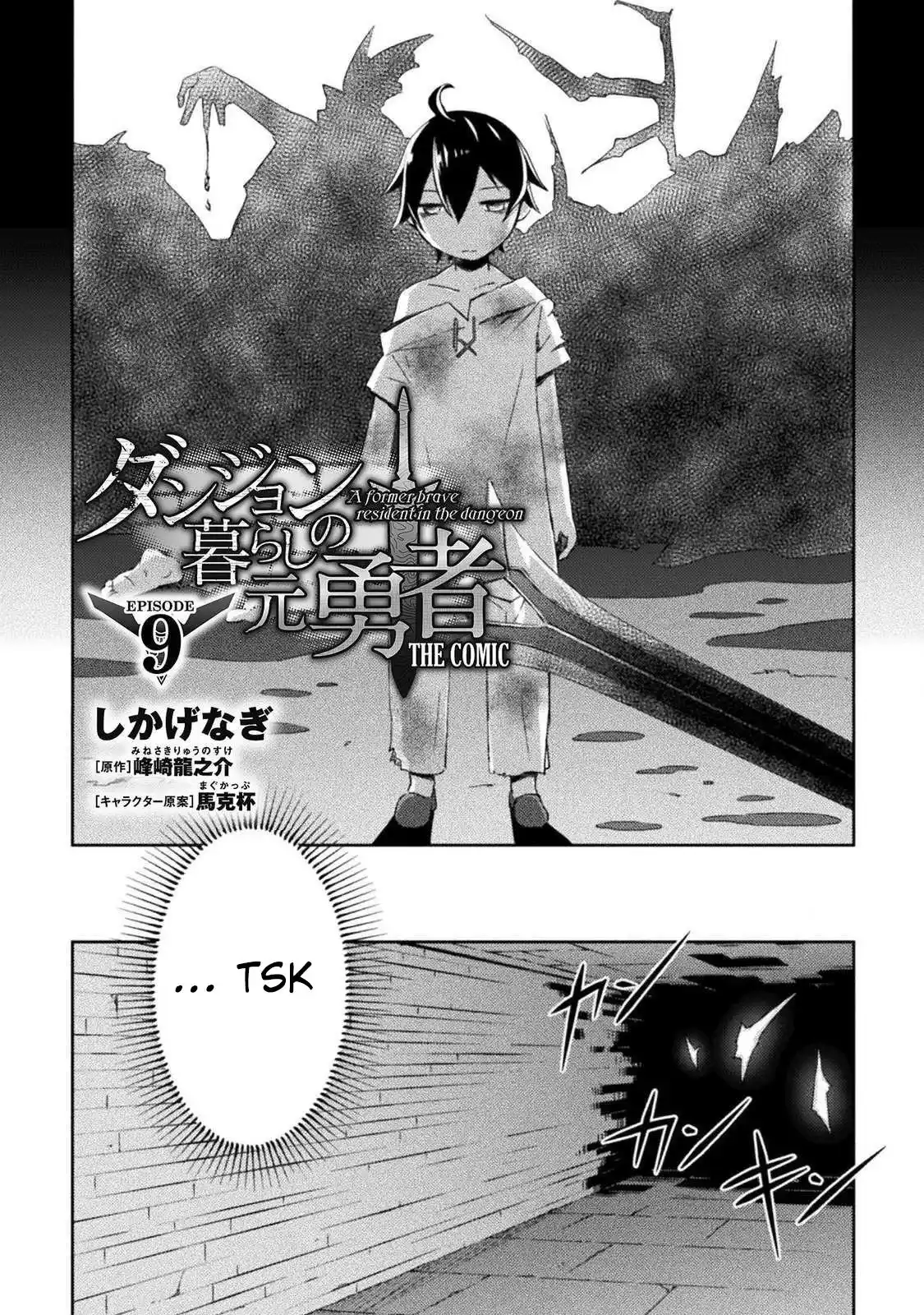 Dungeon Kurashi No Moto Yuusha 9 page 3