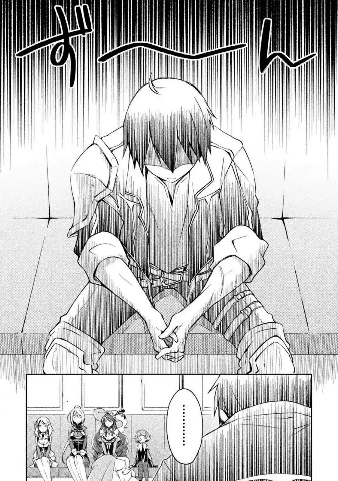 Dungeon Kurashi No Moto Yuusha 32 page 3