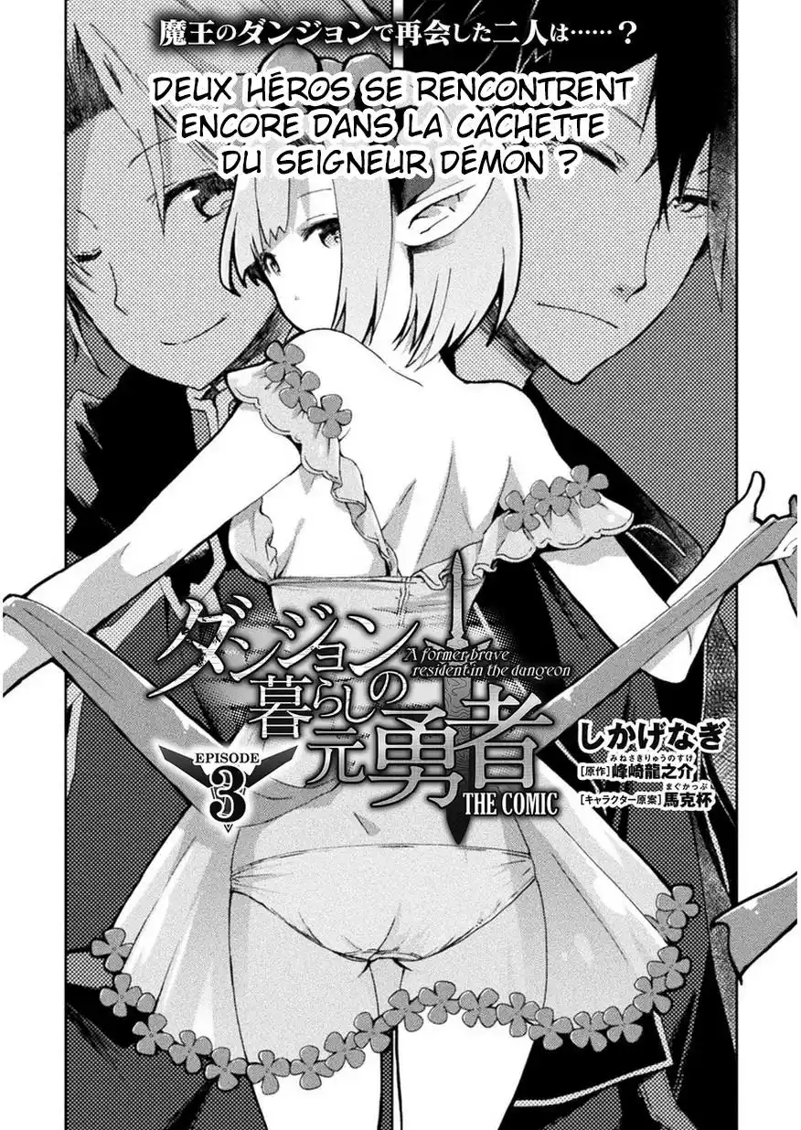 Dungeon Kurashi No Moto Yuusha 3 page 2