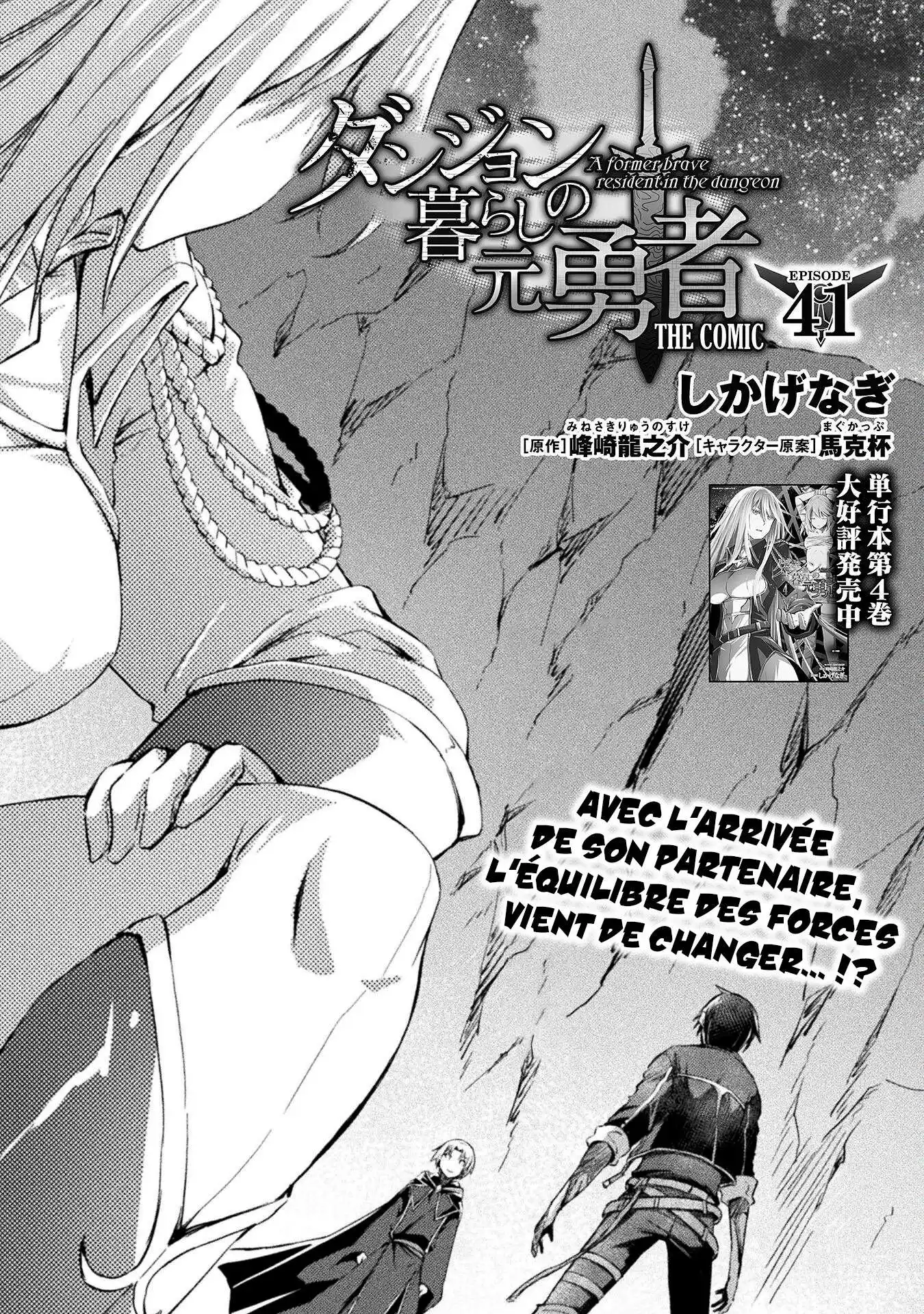 Dungeon Kurashi No Moto Yuusha 41 page 3