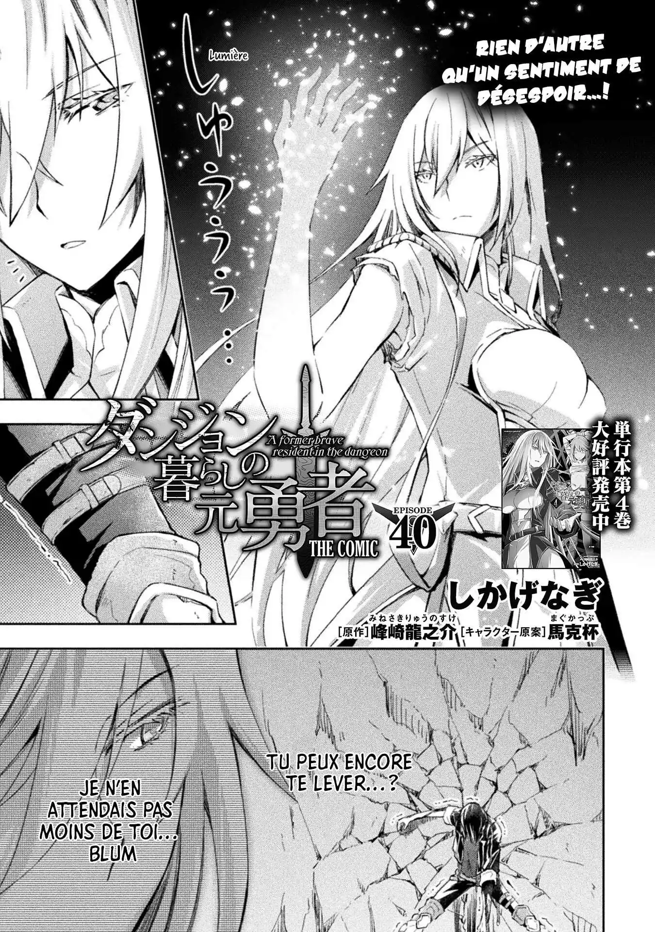 Dungeon Kurashi No Moto Yuusha 40 page 3