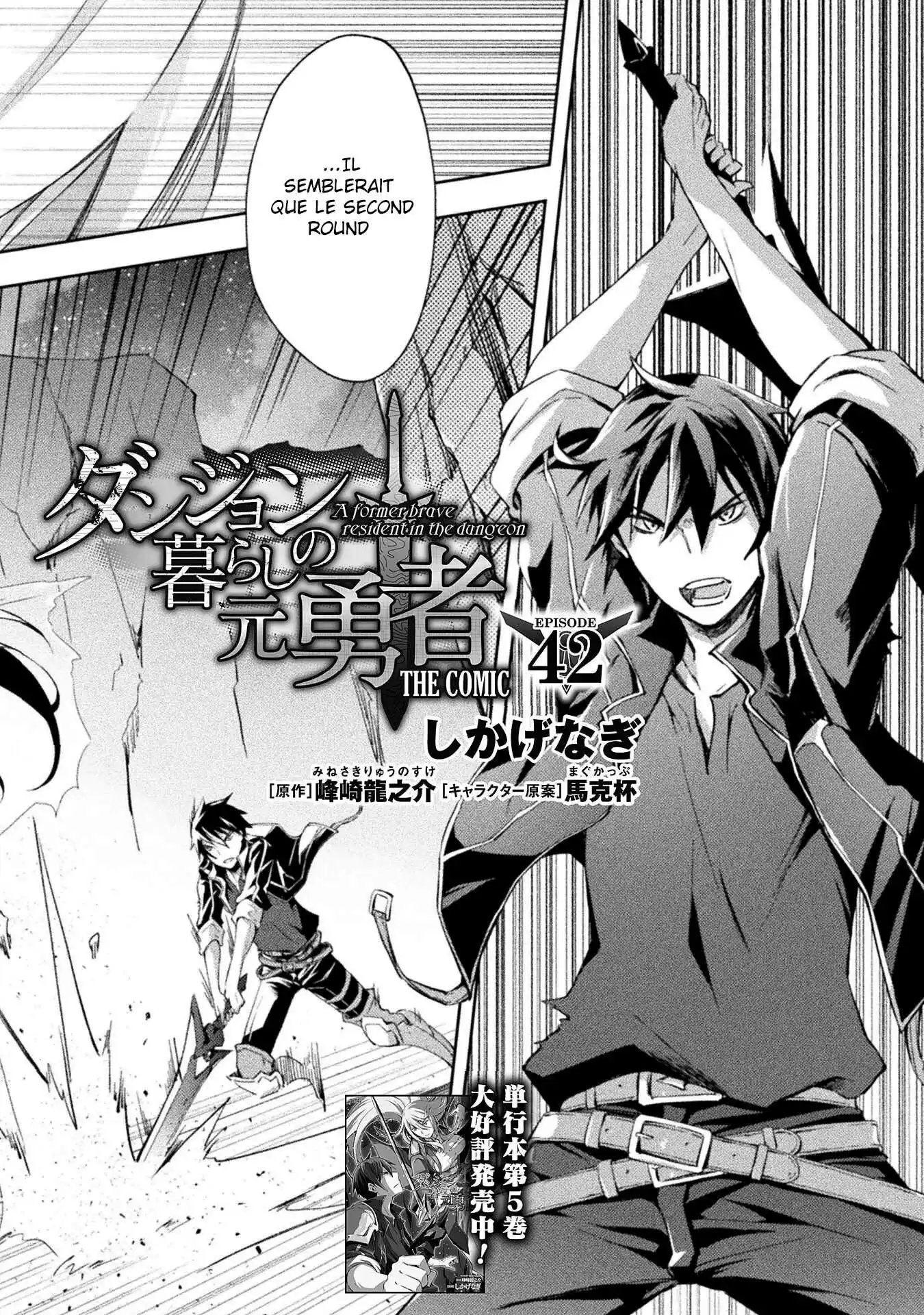 Dungeon Kurashi No Moto Yuusha 42 page 4