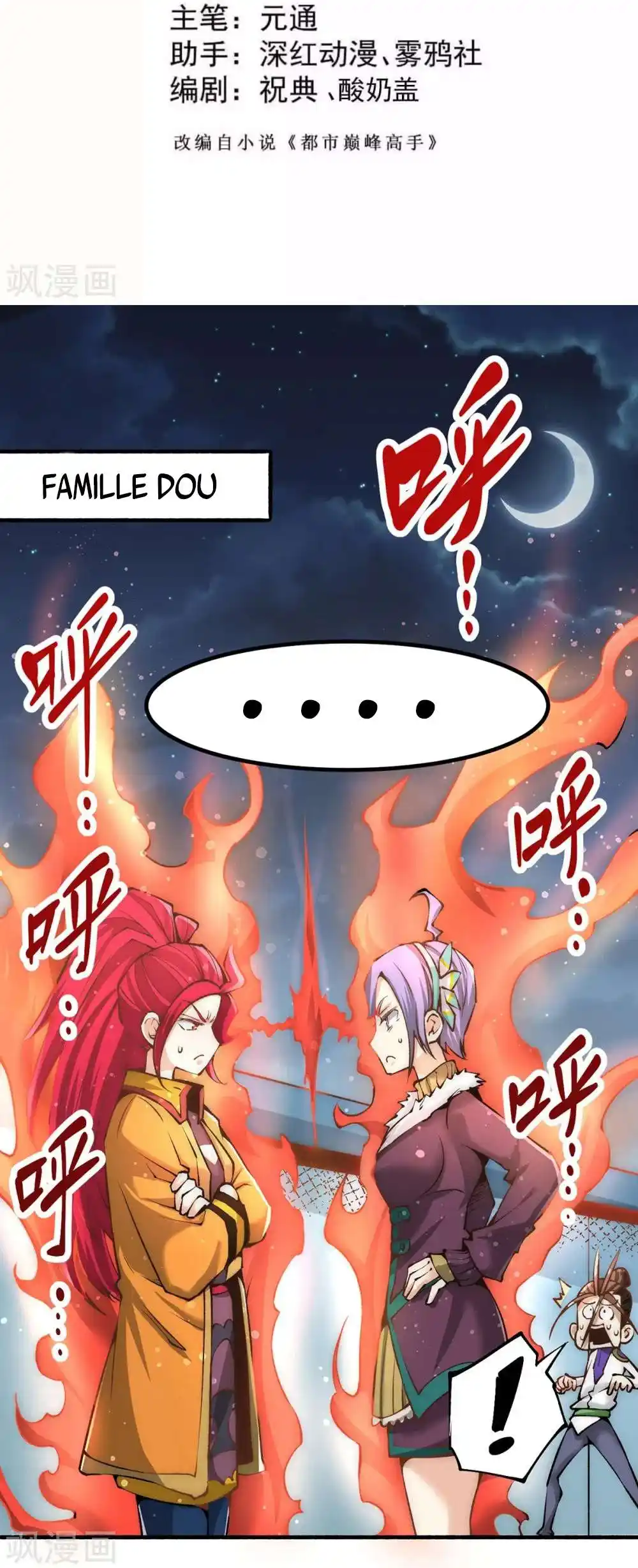 Almighty Master 149 page 3