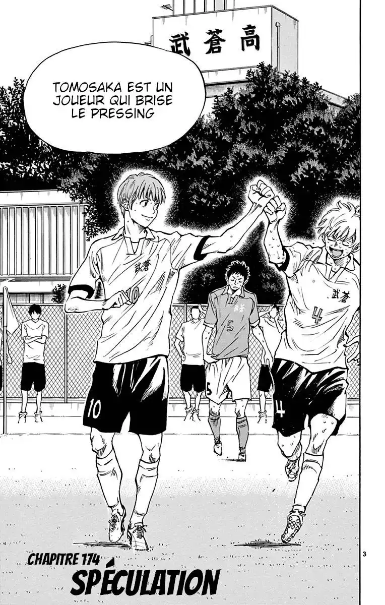 Be Blues! – Ao ni Nare 174 page 3