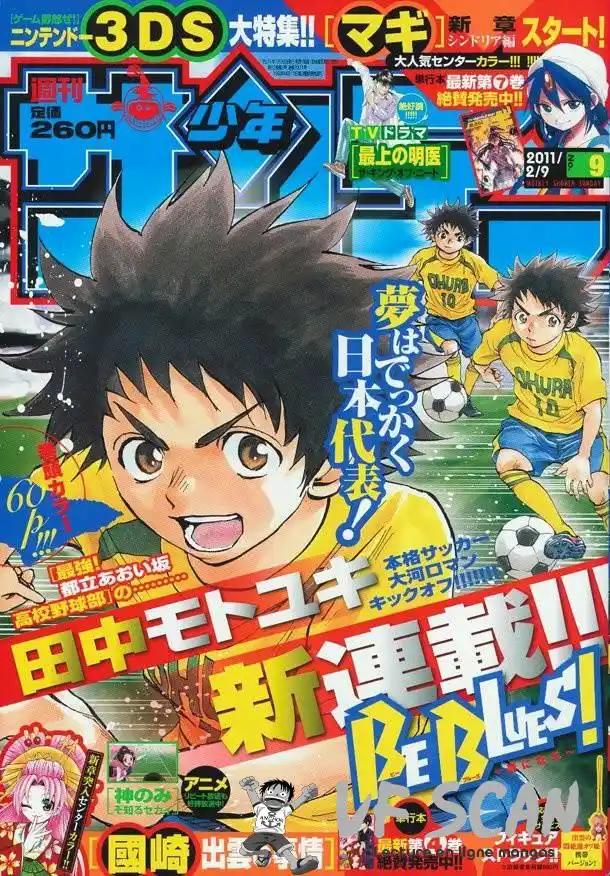 Be Blues! – Ao ni Nare 1 page 1