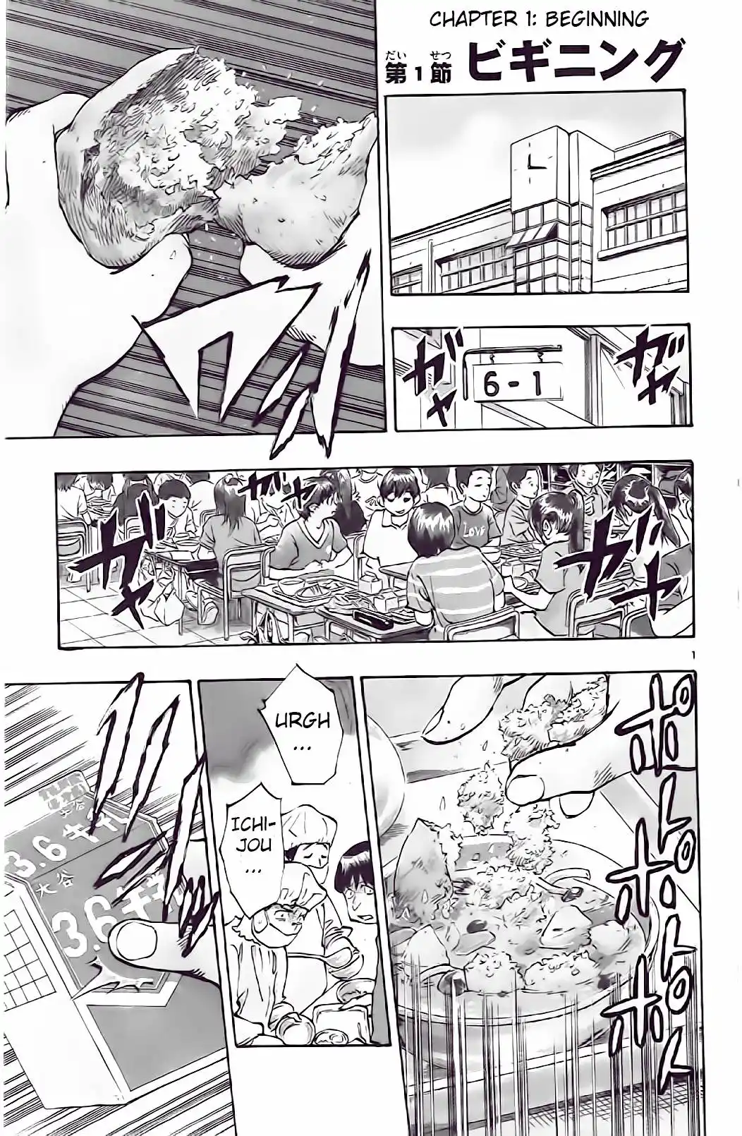 Be Blues! – Ao ni Nare 1 page 3