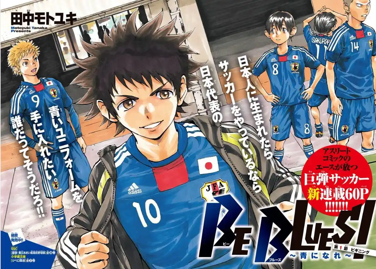 Be Blues! – Ao ni Nare 1 page 5