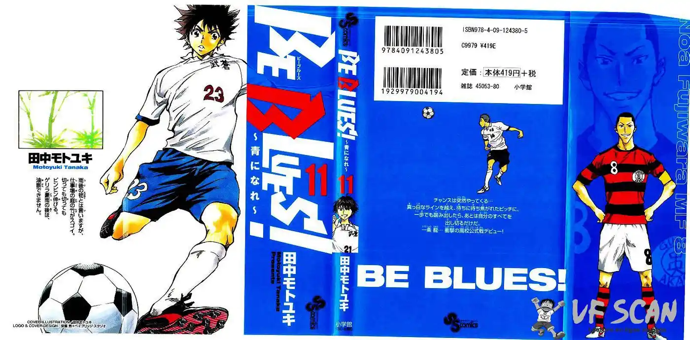 Be Blues! – Ao ni Nare 98 page 1