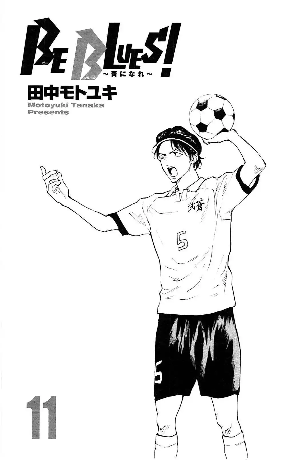 Be Blues! – Ao ni Nare 98 page 3