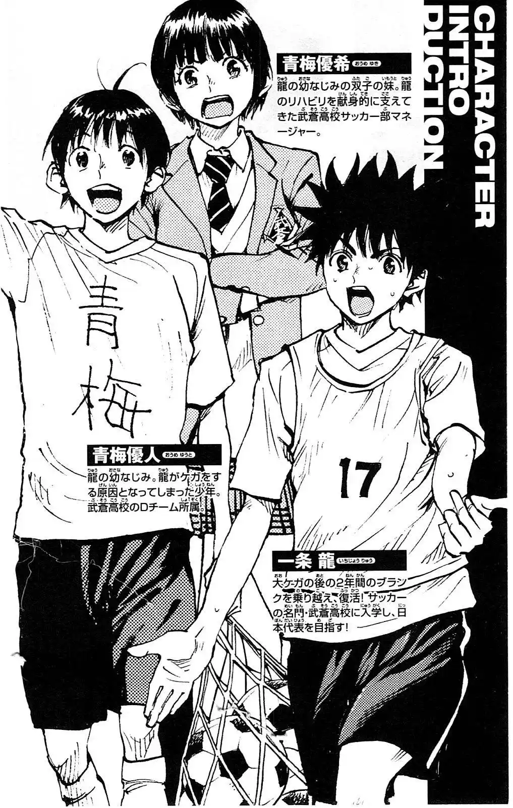 Be Blues! – Ao ni Nare 98 page 5