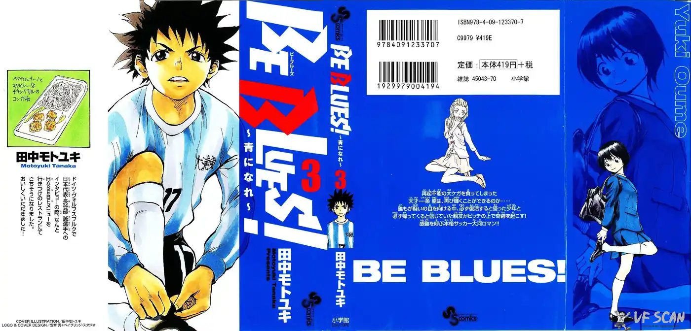 Be Blues! – Ao ni Nare 18 page 1