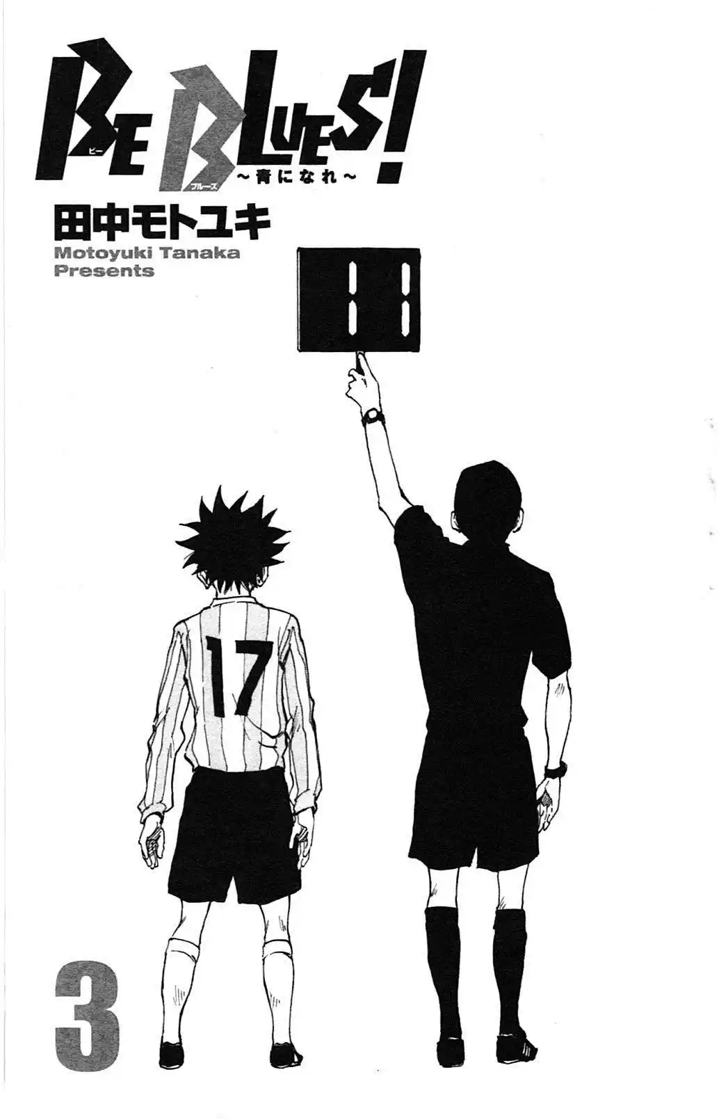 Be Blues! – Ao ni Nare 18 page 3