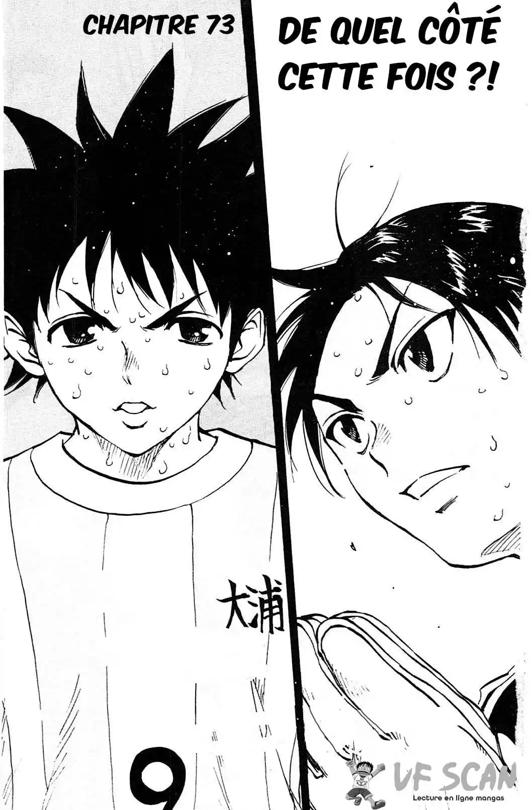 Be Blues! – Ao ni Nare 73 page 1