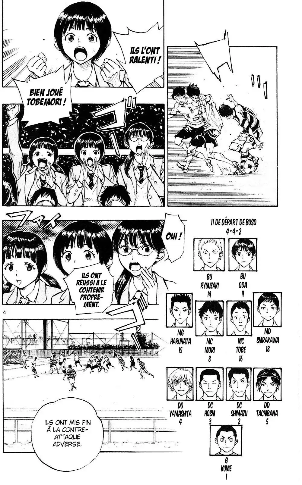 Be Blues! – Ao ni Nare 93 page 4