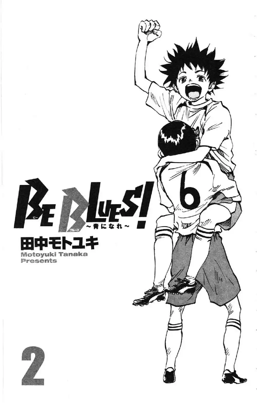 Be Blues! – Ao ni Nare 8 page 2