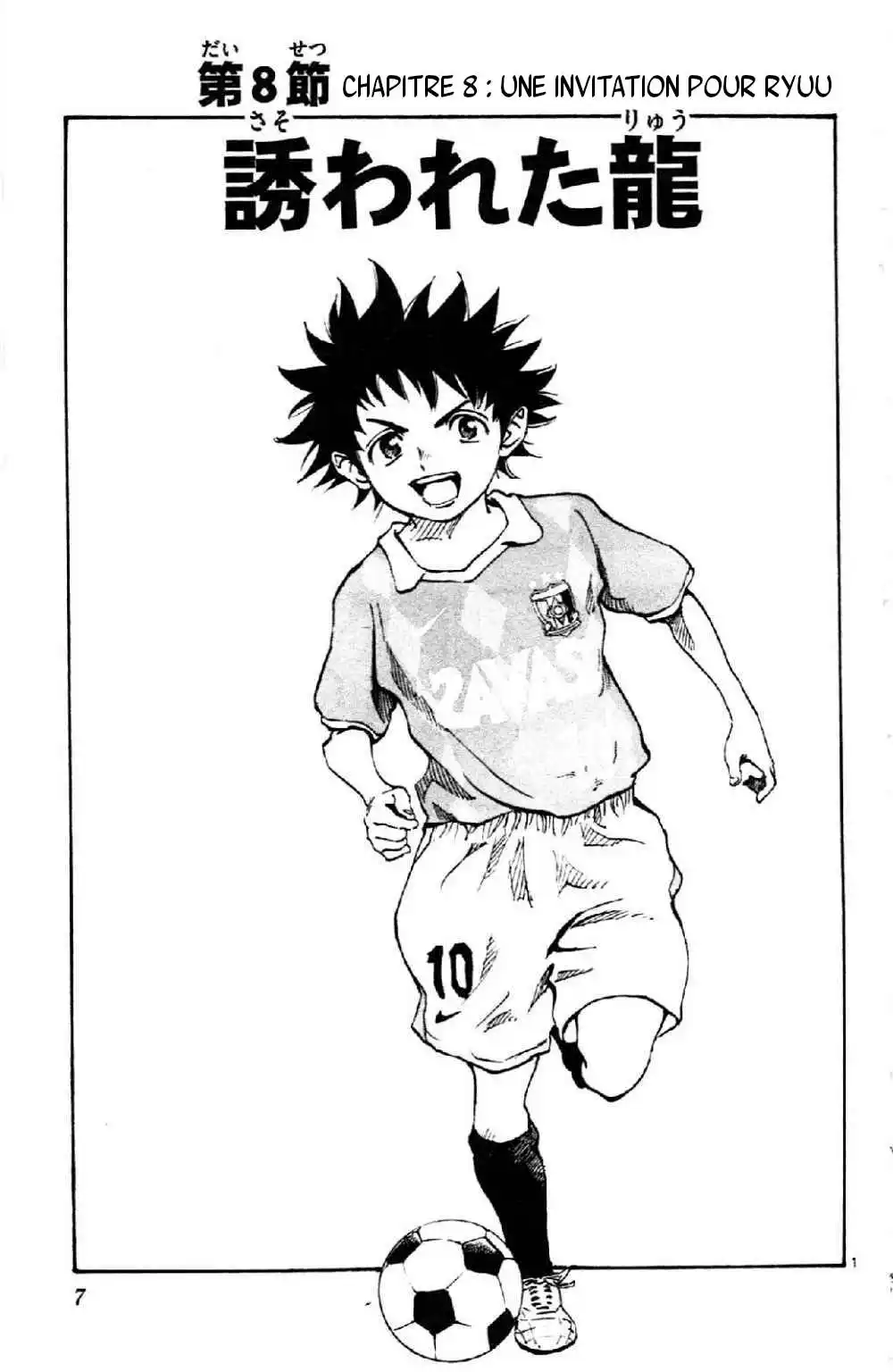 Be Blues! – Ao ni Nare 8 page 6