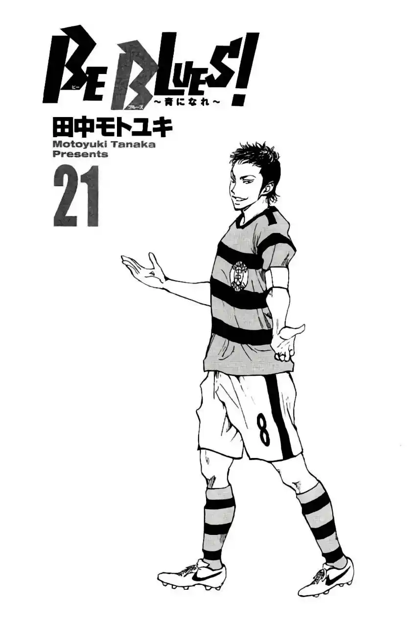 Be Blues! – Ao ni Nare 198 page 2