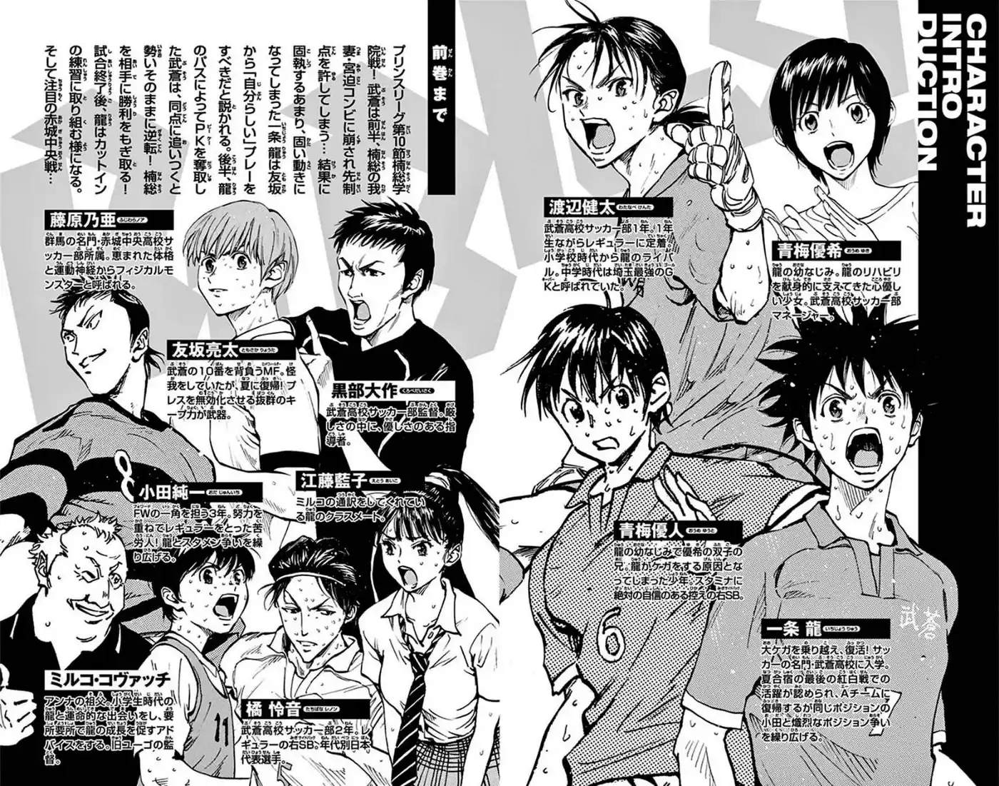 Be Blues! – Ao ni Nare 198 page 3