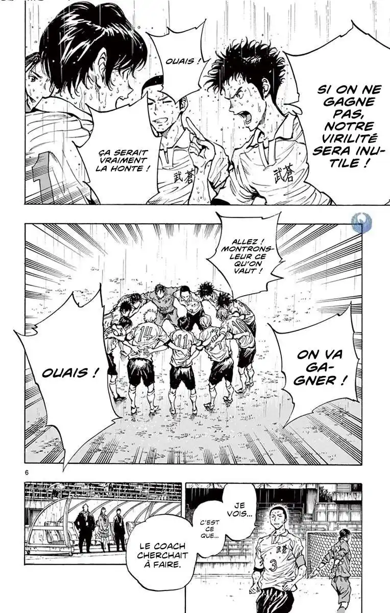 Be Blues! – Ao ni Nare 242 page 7