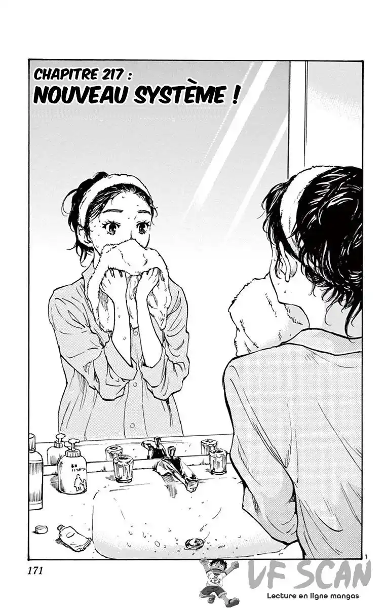 Be Blues! – Ao ni Nare 217 page 1