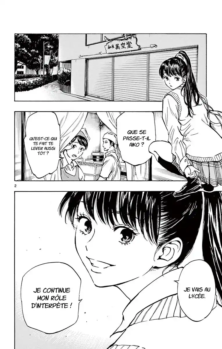 Be Blues! – Ao ni Nare 217 page 2