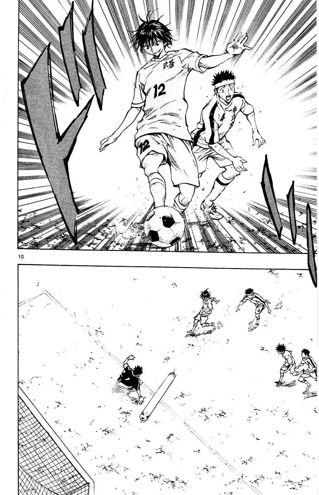 Be Blues! – Ao ni Nare 127 page 8