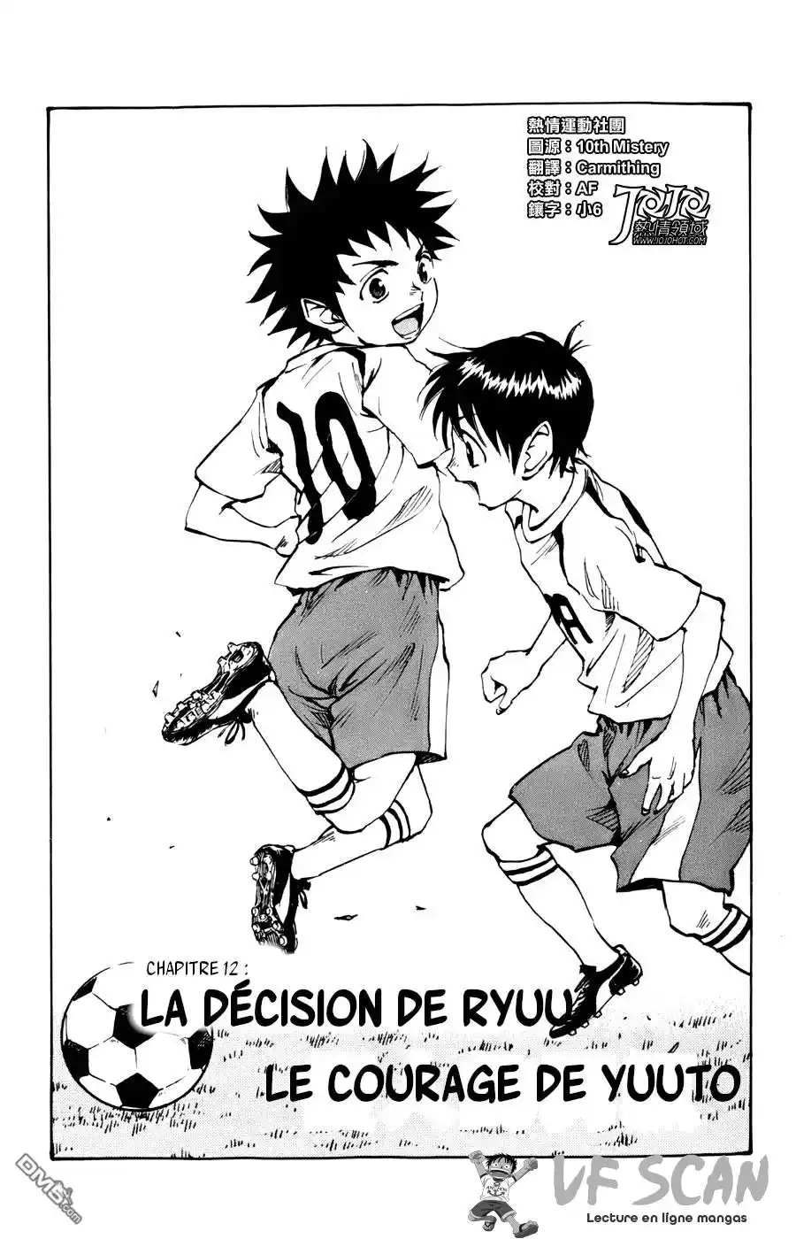 Be Blues! – Ao ni Nare 12 page 1
