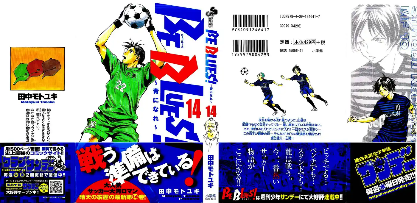 Be Blues! – Ao ni Nare 128 page 2