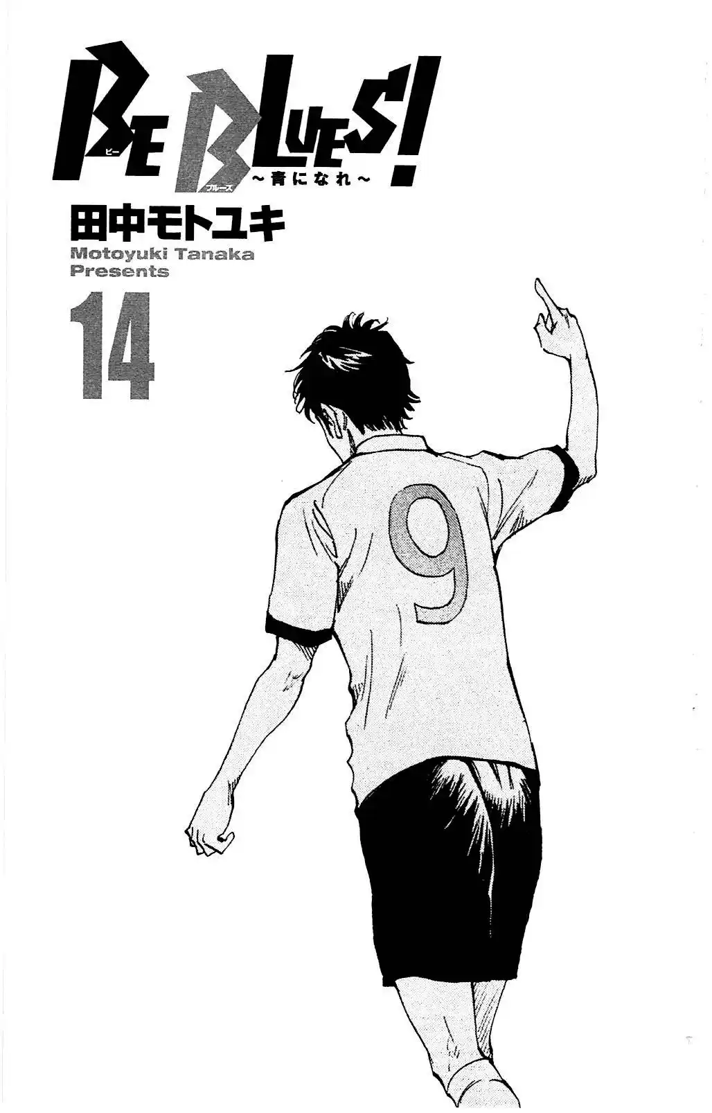 Be Blues! – Ao ni Nare 128 page 5