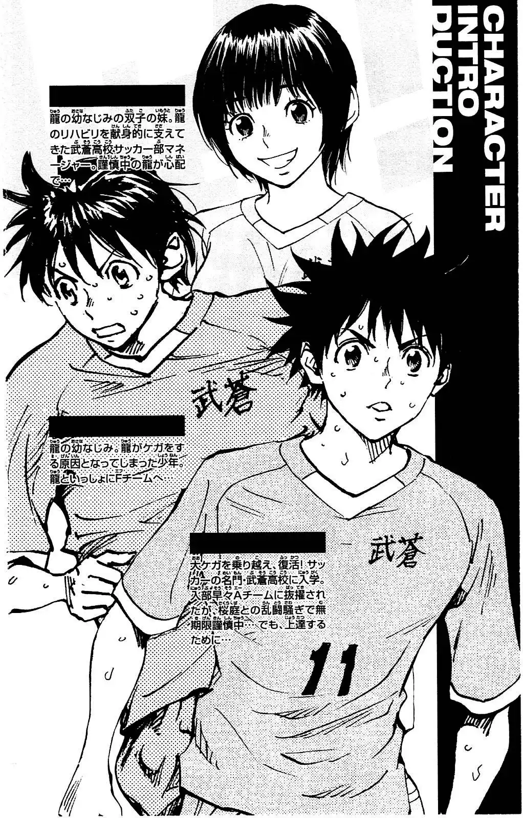 Be Blues! – Ao ni Nare 128 page 6
