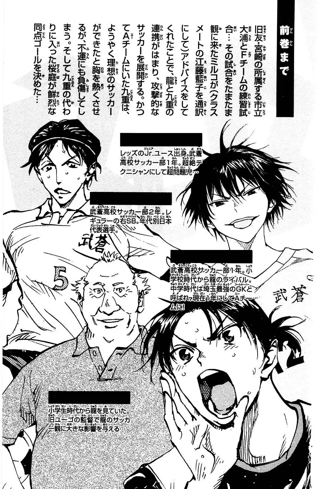 Be Blues! – Ao ni Nare 128 page 7