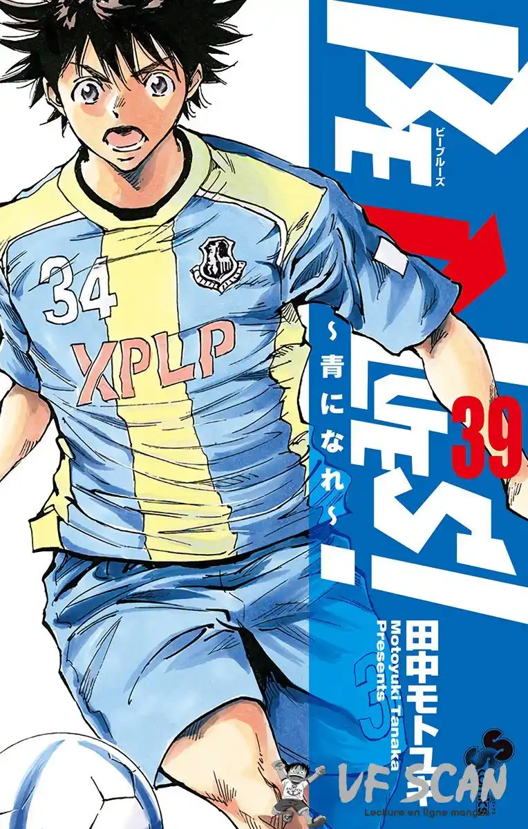 Be Blues! – Ao ni Nare 380 page 1