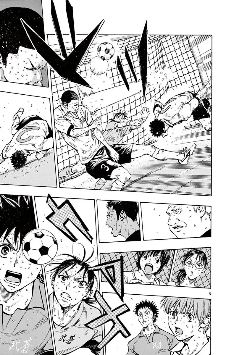 Be Blues! – Ao ni Nare 180 page 6