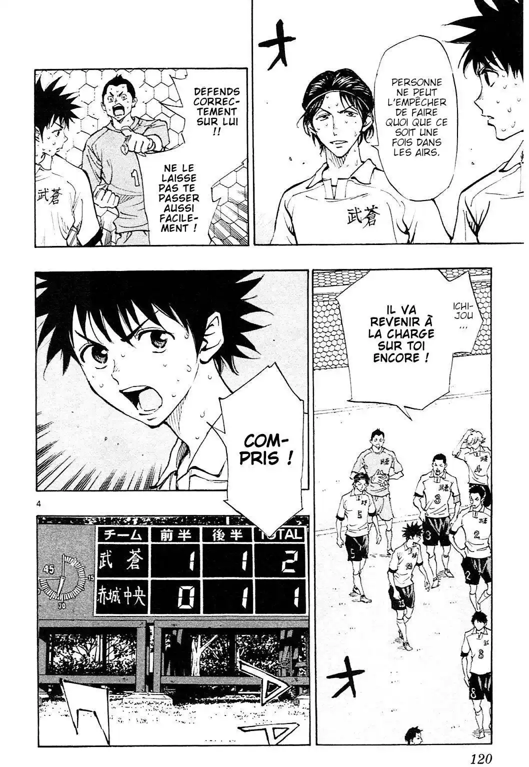 Be Blues! – Ao ni Nare 104 page 4