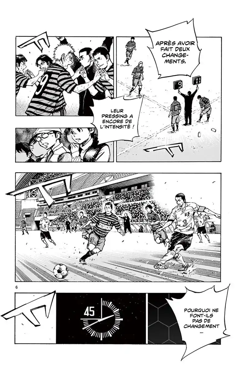 Be Blues! – Ao ni Nare 272 page 6