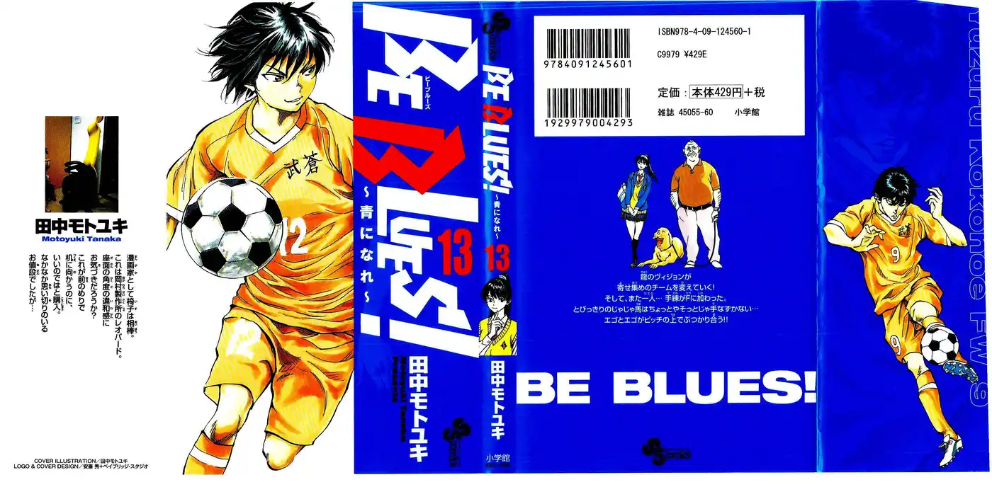 Be Blues! – Ao ni Nare 118 page 2