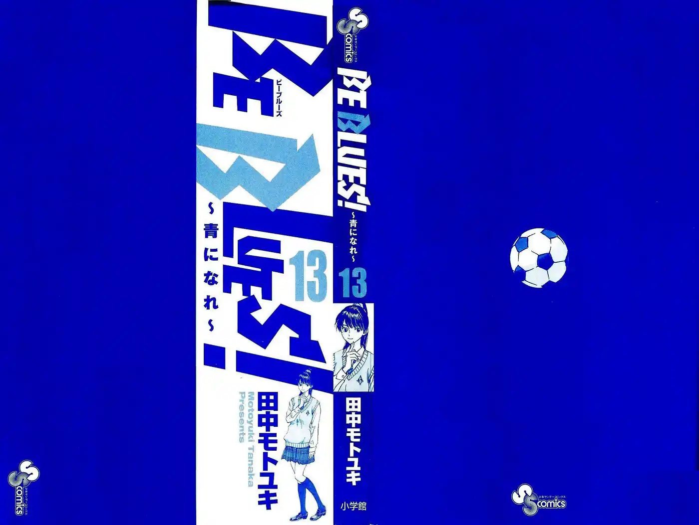 Be Blues! – Ao ni Nare 118 page 3