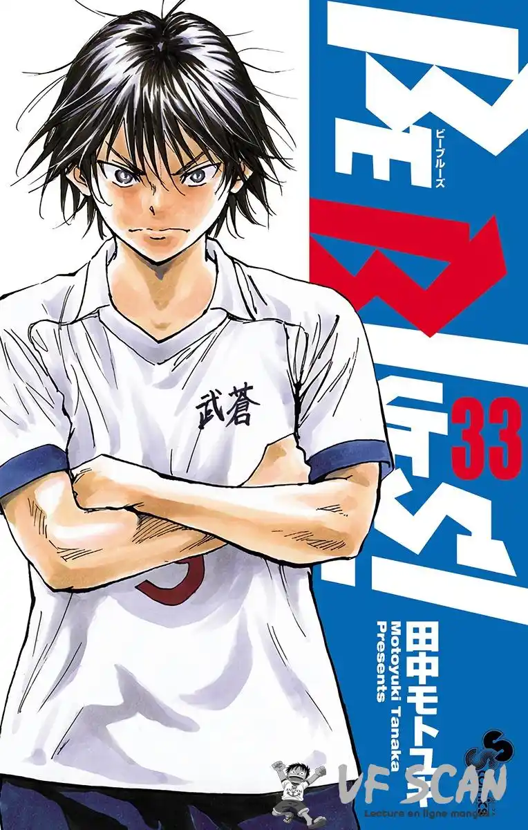 Be Blues! – Ao ni Nare 320 page 1