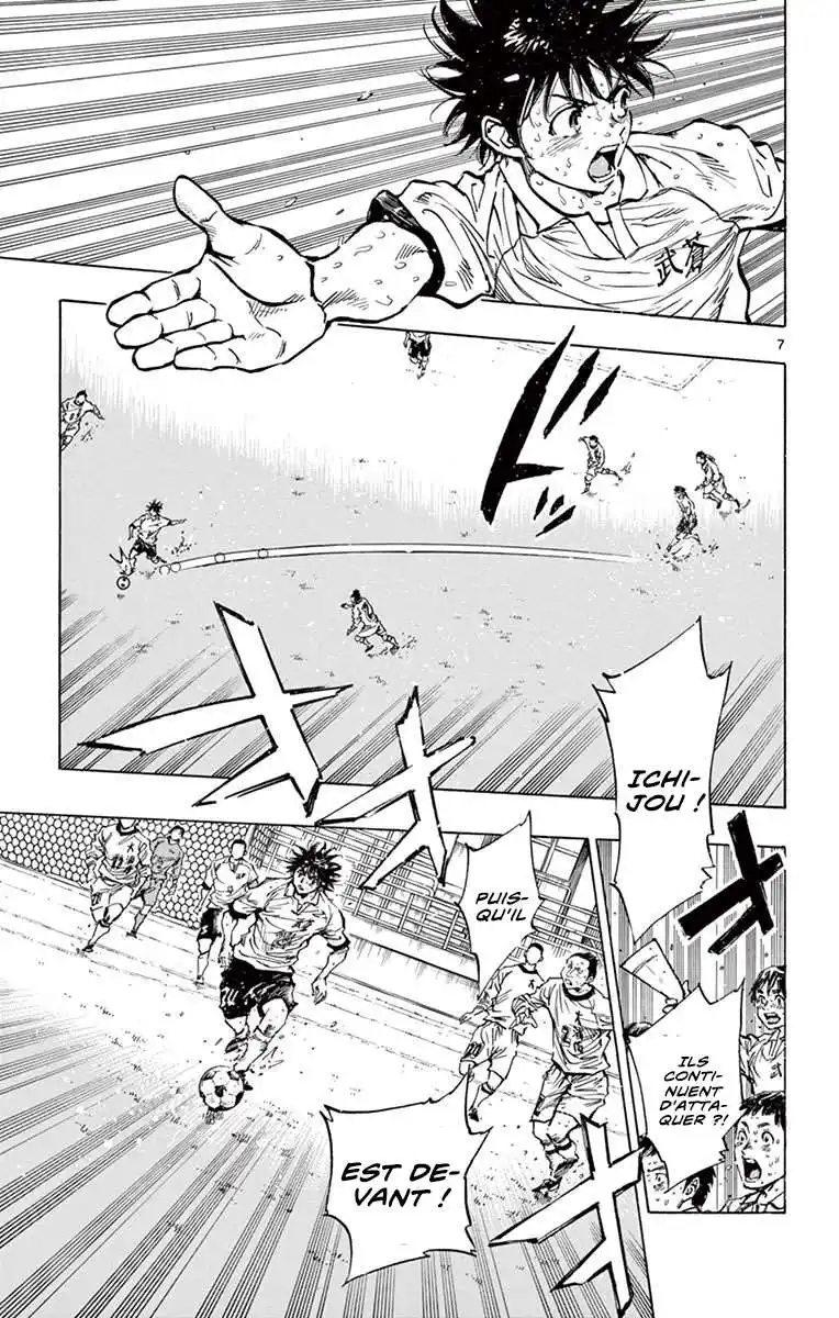 Be Blues! – Ao ni Nare 251 page 7