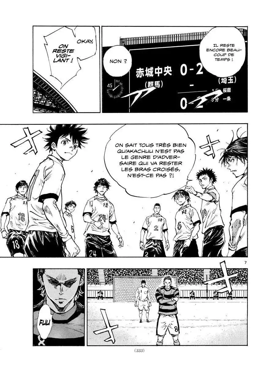Be Blues! – Ao ni Nare 440 page 7