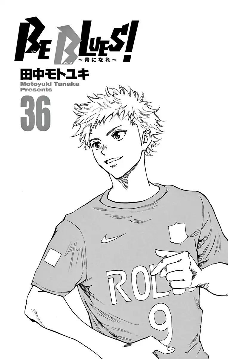 Be Blues! – Ao ni Nare 350 page 2