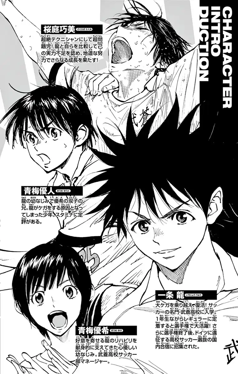 Be Blues! – Ao ni Nare 350 page 3