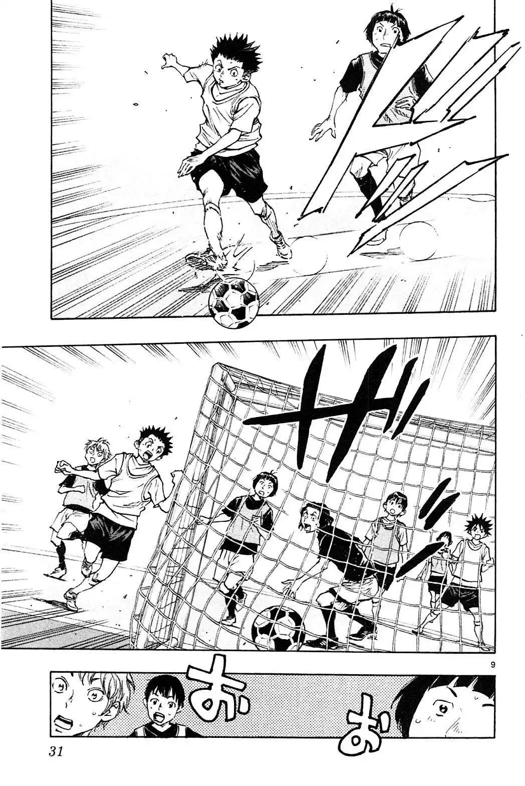 Be Blues! – Ao ni Nare 79 page 9