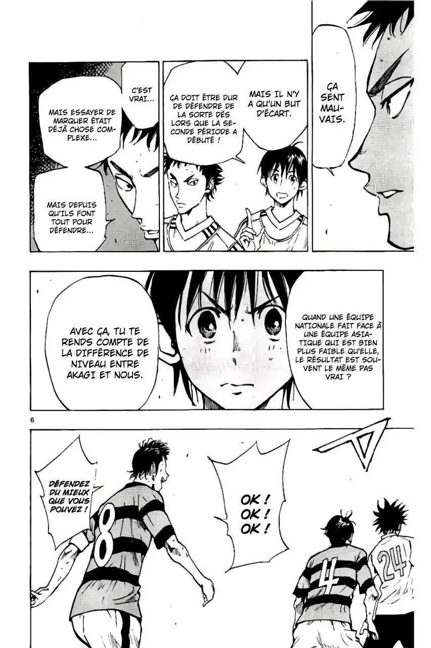 Be Blues! – Ao ni Nare 206 page 6