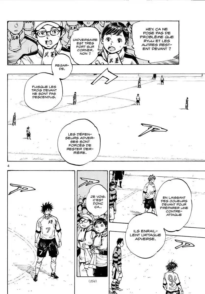 Be Blues! – Ao ni Nare 438 page 3