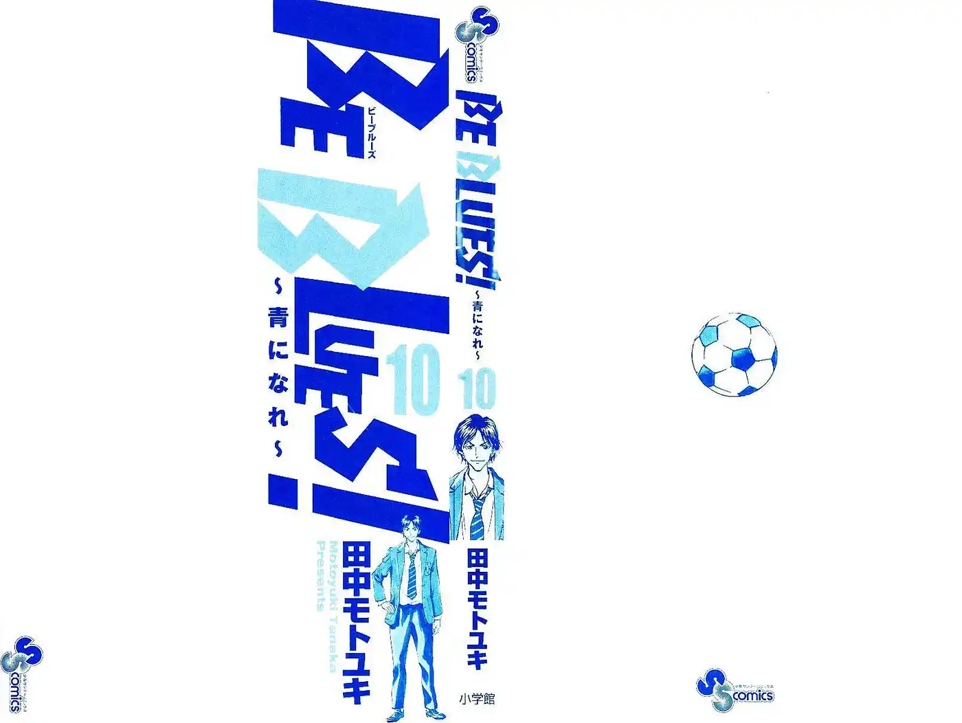 Be Blues! – Ao ni Nare 88 page 2