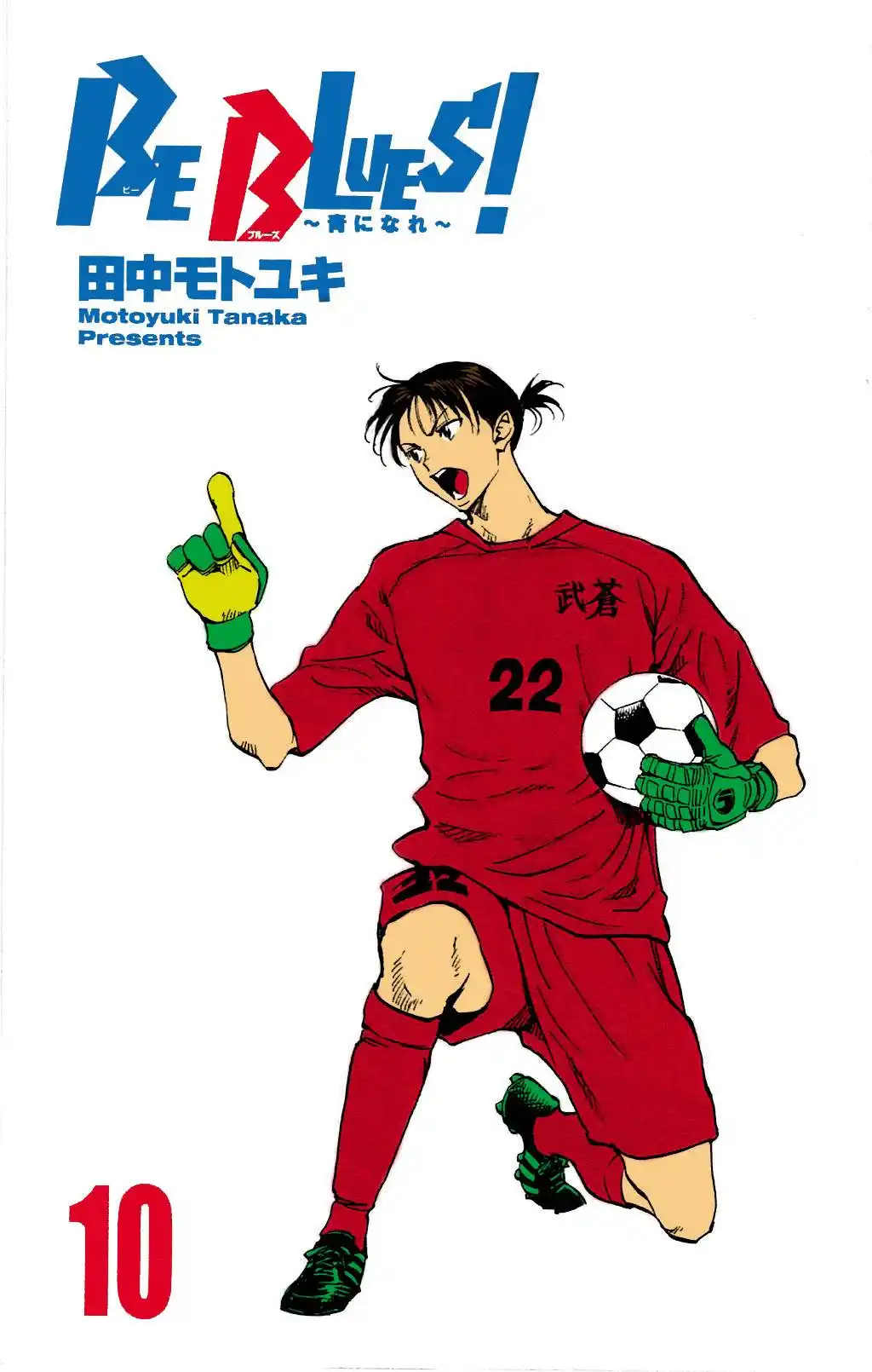 Be Blues! – Ao ni Nare 88 page 3
