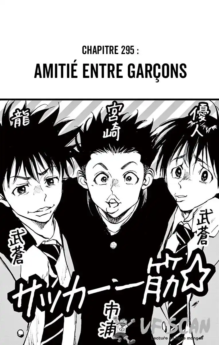 Be Blues! – Ao ni Nare 295 page 1