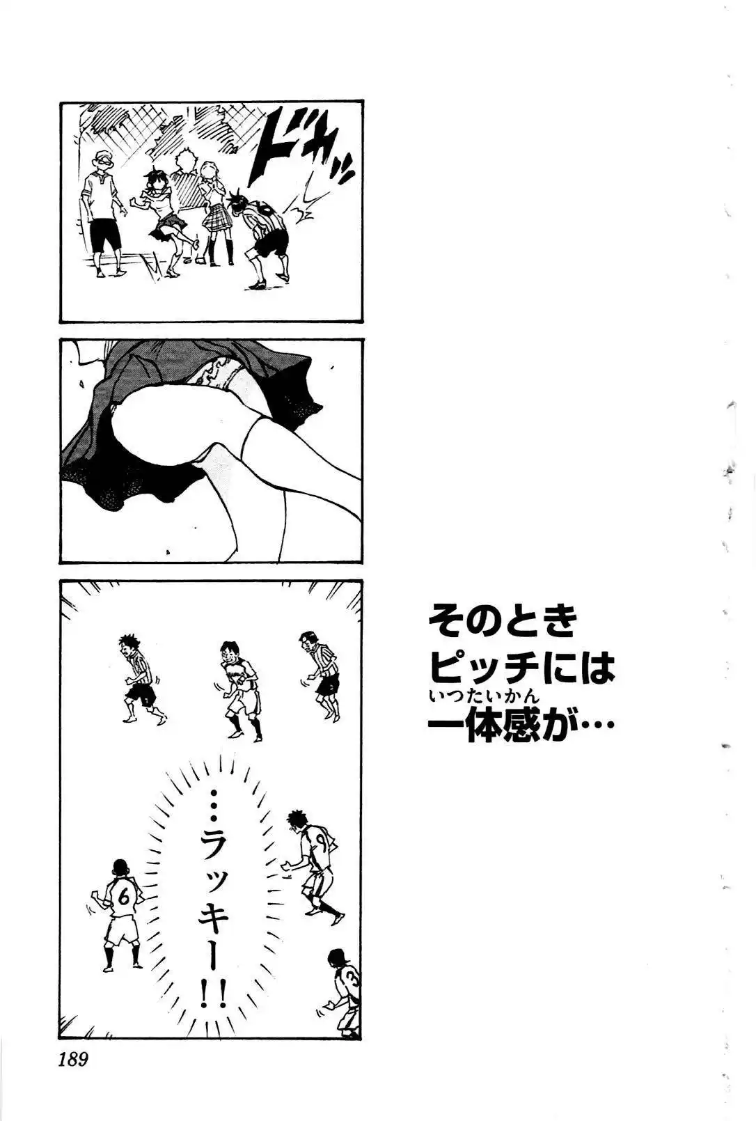 Be Blues! – Ao ni Nare 57 page 19