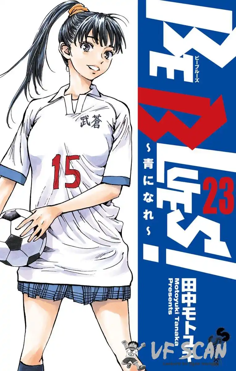 Be Blues! – Ao ni Nare 218 page 1
